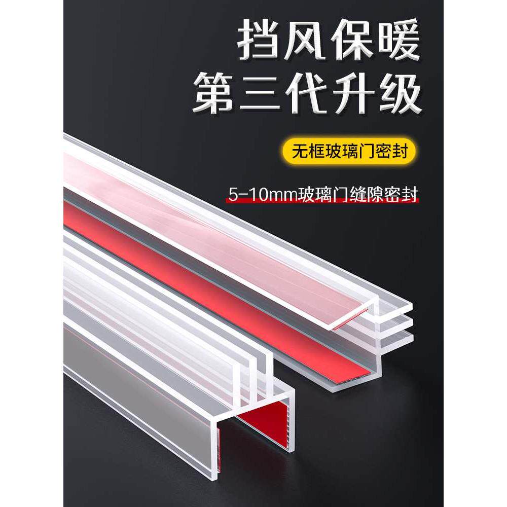顶谷 新款硅胶u型玻璃门密封条玻璃门底密封条无框玻璃门缝密封条