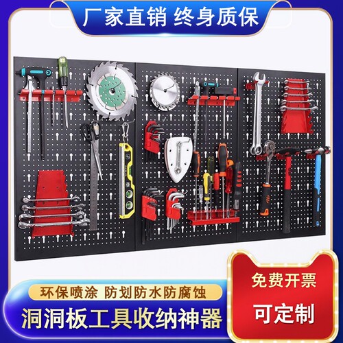 洞洞板五金工具挂钩展示架车间