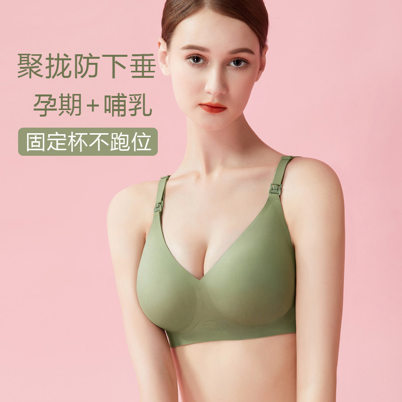 ITONIA孕妇产后哺乳内衣聚拢防下垂喂奶睡觉可穿无痕收副乳文胸罩