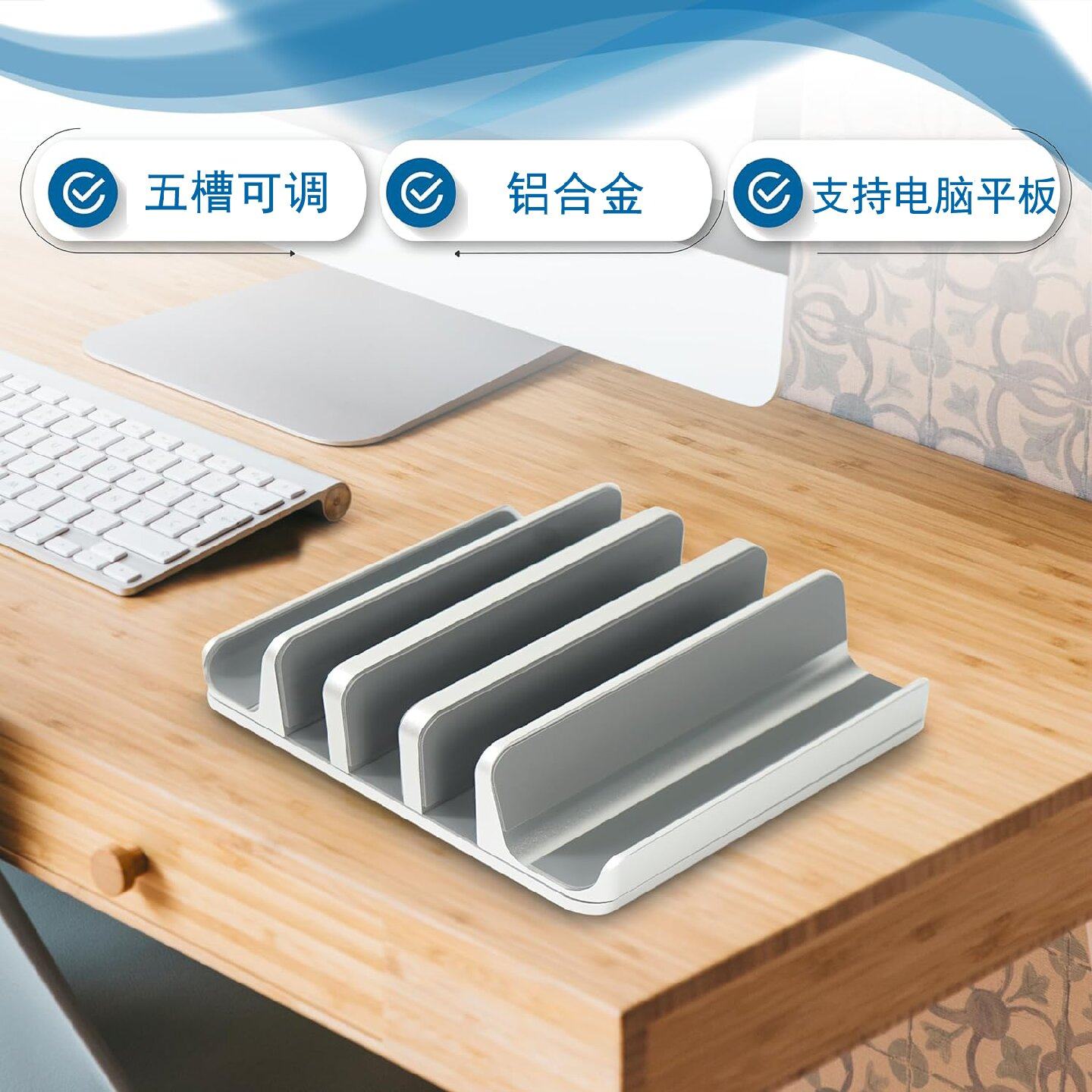 笔记本竖立式收纳支架铝合金ipad收纳架平板收纳置物架macbook电脑键盘竖立式收纳放置桌面双夹直立底座架