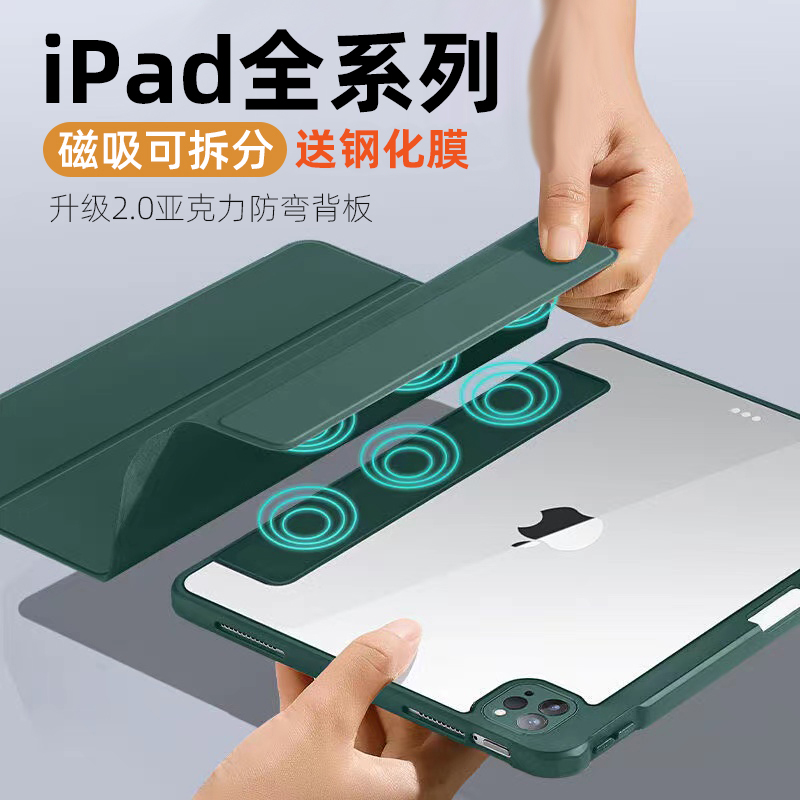 2021iPad保护套ipadpro2020平板电脑带笔槽苹果air4mini6磁吸拆分11英寸12.9全包第5六9代2018款7防弯保护壳 3C数码配件 平板电脑保护套/壳 原图主图