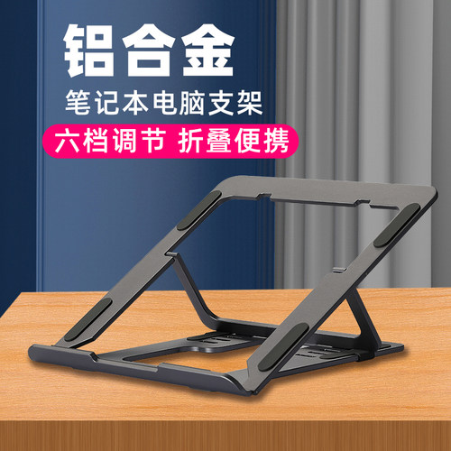 冷桌折叠便携可调节升降电脑支架