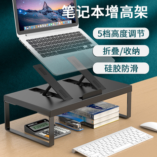 多功能收纳置物架屏幕 笔记本电脑增高架显示器增高台桌面支架台式