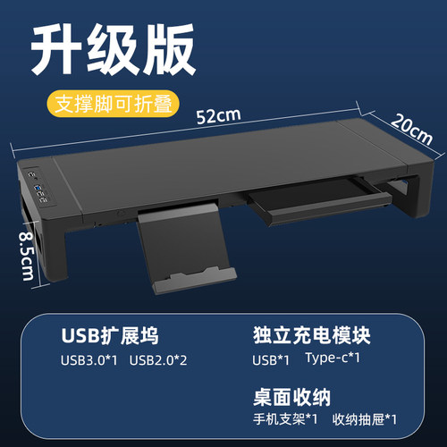 USB拓展坞充电支架显示器增高架