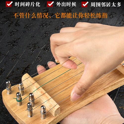 古筝练指器初学古琴手型训练