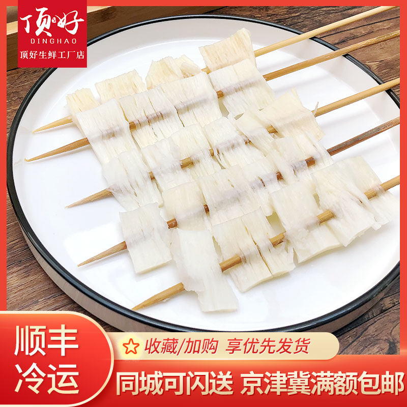 超值家用铁板 【牛板筋5串/袋】  烧烤食材 新鲜半成品户外撸串自