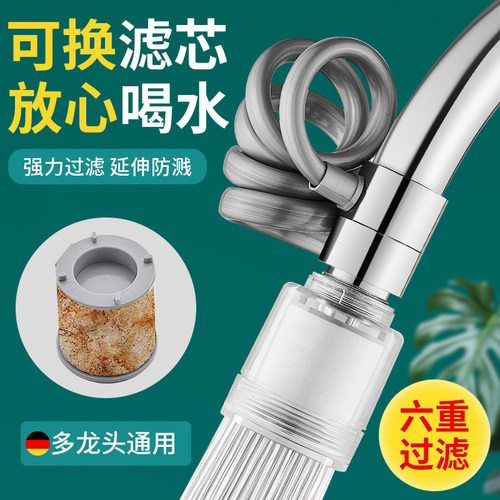 modies摩蝶带过滤厨房抽拉防溅头