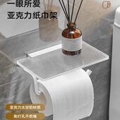 压克力化妆室纸巾盒免打孔厕所抽取式 卫生纸洗手间卷筒卫生纸卫生