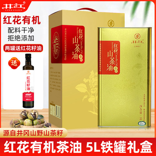 井江有机山茶油5l压榨礼盒