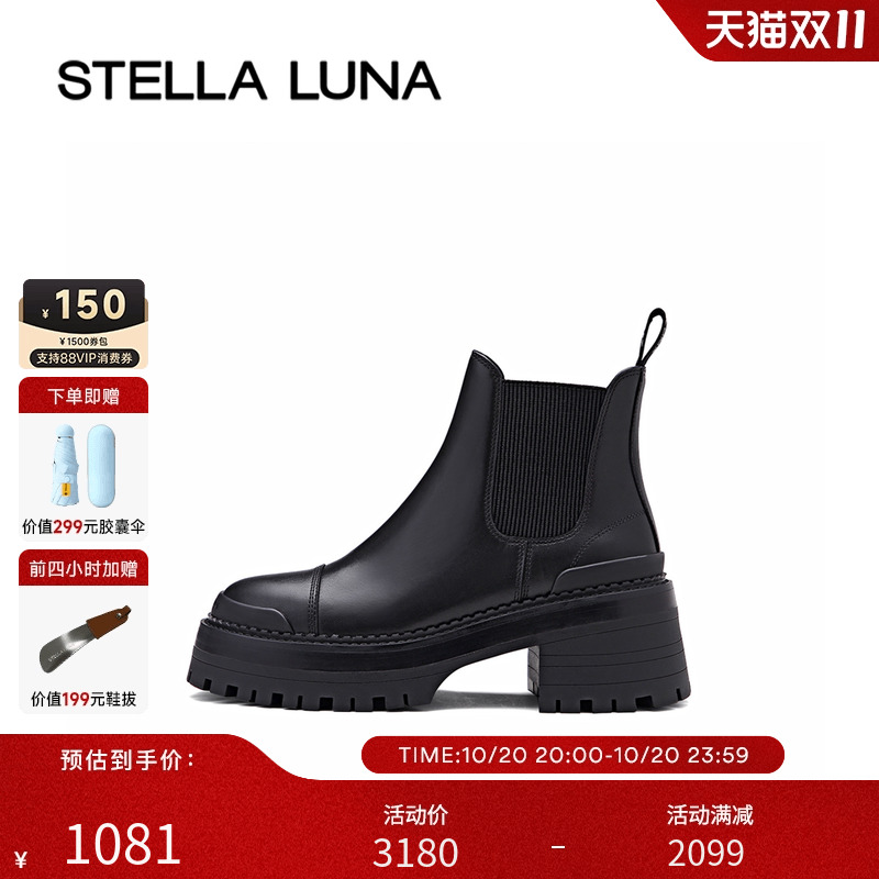 STELLALUNA女鞋秋季厚底踝靴