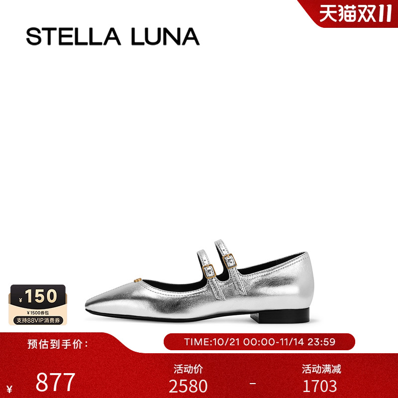 女鞋STELLALUNA玛丽珍