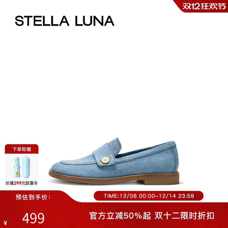 STELLALUNA简约风格乐福鞋