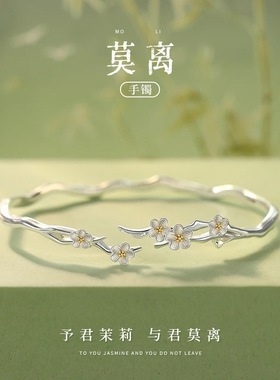 S999纯银茉莉花手镯女轻奢小众设计感2025新款爆款高级感手环饰品