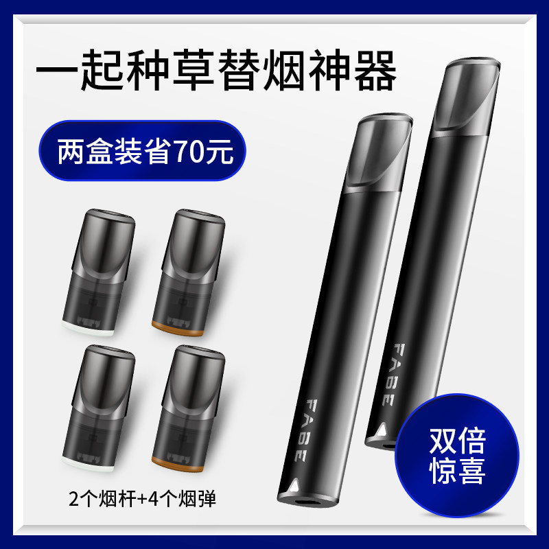FABE Fabei Electronic Cigarette Quit smoking Artifact Relative Friend Brother father Honey 2 Box 2 Tobacco stems 4 smoke bombsin the  ZIPPO/Swiss Army Knife/Glasses , Smoking , Smoking cessation products  category - from Buy2taobao.com to provide professional Taobao agent buy service