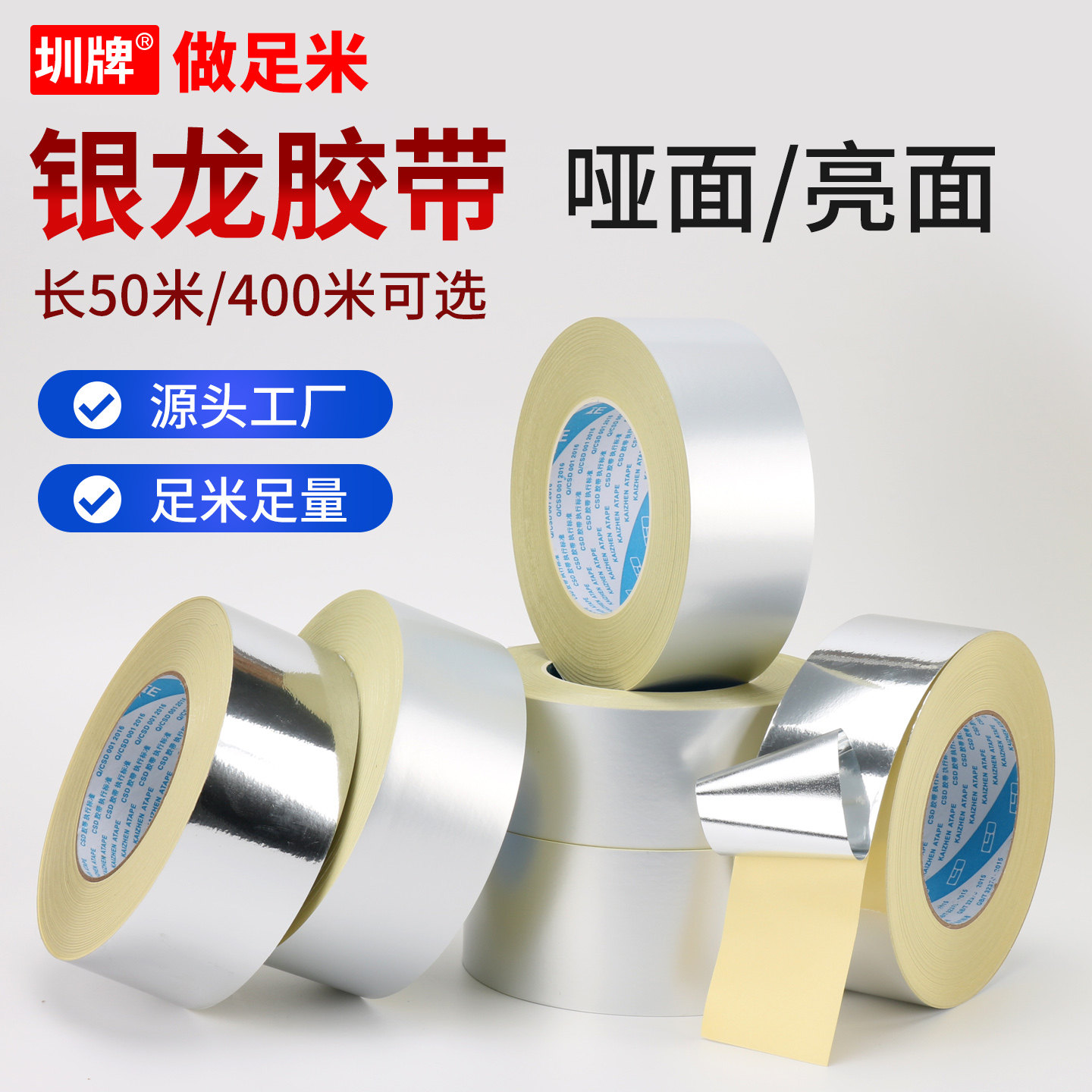 银龙胶带0.04mm亮面哑面银色亚光0.07铝框装饰银箔胶带遮光挡光胶LED显示屏灯条反光丝印网版封边肖银龙胶纸,办公设备/耗材/相关服务,工业胶带,淘宝优惠券,粉丝福利购,淘宝优惠卷