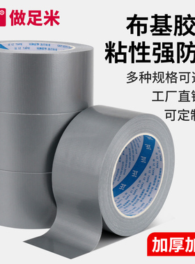 圳牌银灰色布基胶带单面强力地毯胶加厚大力胶防水窗户防风胶带地板革无痕膜拼接布基胶高粘性加宽包装胶布
