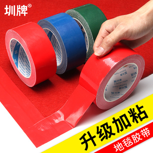 圳牌809 饰摄影婚庆展会防水警示补漏地板地毯胶布 布基胶带彩色单面加宽高粘大力胶强力红黄蓝绿黑棕银diy装