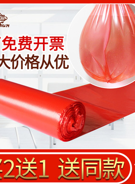 拍2发3利顺垃圾袋45*55红色小号一次性袋厨房浴室酒店物业