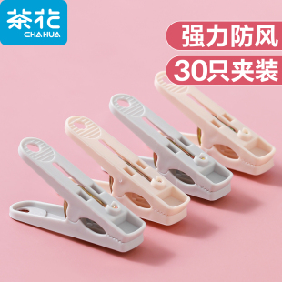 茶花夹子晾衣防风防滑塑料家用强力晾晒夹衣夹小号晒衣夹子衣服夹