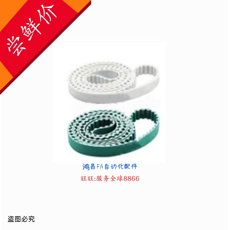 LTBJA-T10200-588 LTBJA-T10200-840同步齿形带C-LTBJA-T5100-684