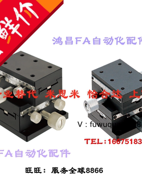 XYFES25/40/60 XYFES25/40/60-R中精度XY轴手动滑台