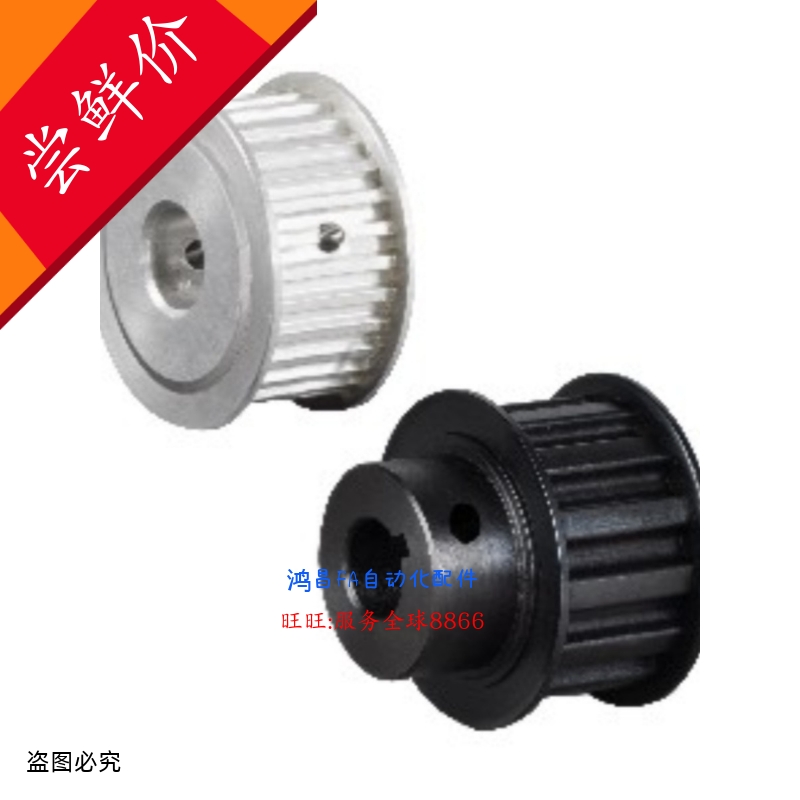 EBJ21-S5M150-40/44/48/50/60/72-A-N-d35/36/3738同步轮