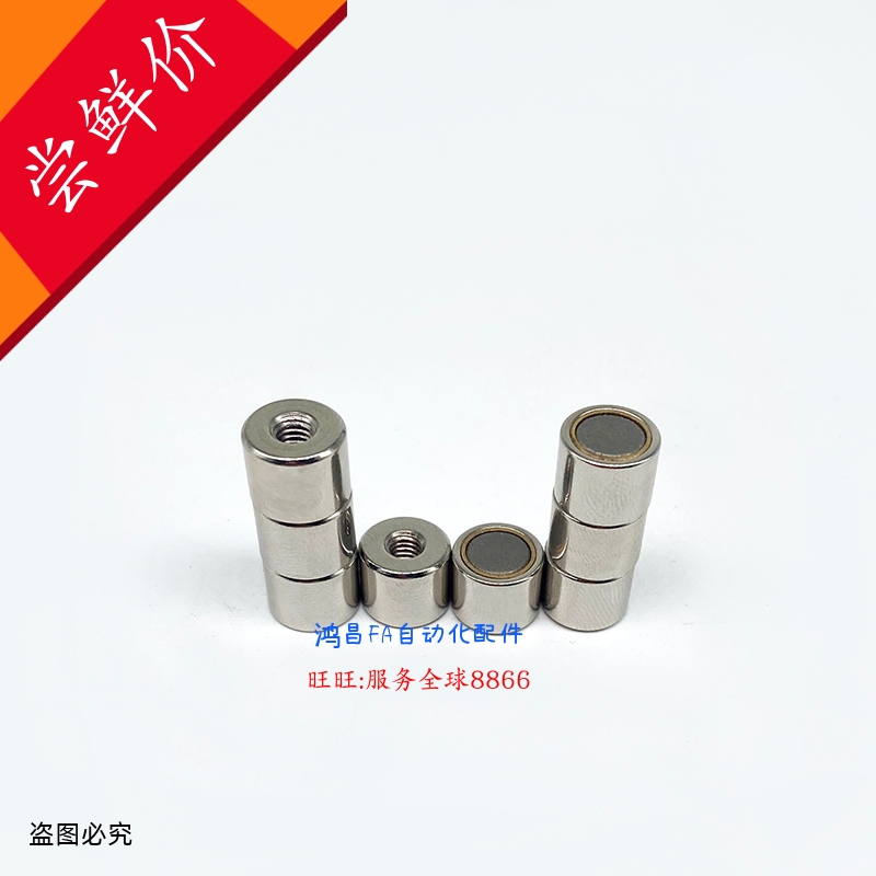HXUM6 HXUM8 HXUM10 HXUM13 HXUM16 HXUM20 HXUM25 磁铁