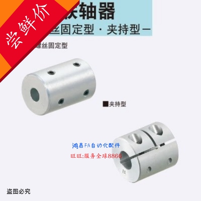 CPRS16-3-[3,4,5,6] 20 25 32联轴器 刚性螺塞型