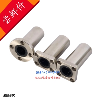 单衬型/圆法兰直线轴承LME01/2/3-d6/8/10/12/13/16/20/25/30