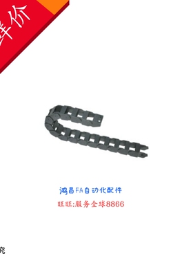 拖链FHPS202-30-43-A保护链MHPUS102-19-20-S VBC01/VBD01/02/31