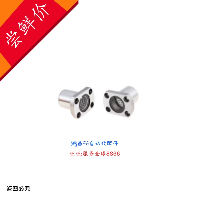 LNG23-d6 LNG23-d8 LNG23-d10 LNG23-d12/13/16 LNG23-d20/30衬套