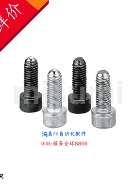 米制锁紧螺丝 球头型 角座型HRSU4/5/6-10/12/16/20/25/30/40