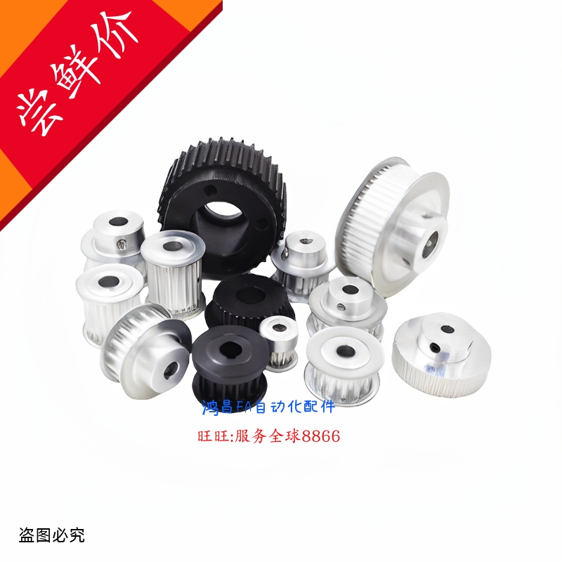 米制免键同步带轮HTLA44S3M100-E/F-14 HTLA44S3M150-E/F8/10