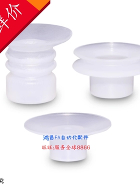 BT-15C BT-20C BT-25C BT-30C BT-40C单双三层真空吸盘 白色 红色