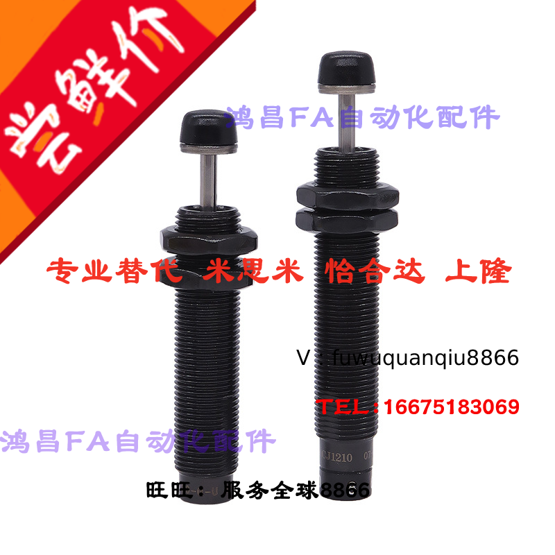 气缸液压油压缓冲器ACA/ACJ0806/1007/1210/1412-1-2减速