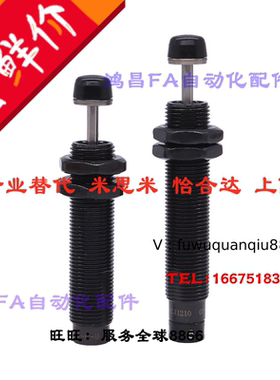 气缸液压油压缓冲器ACA/ACJ0806/1007/1210/1412-1-2减速