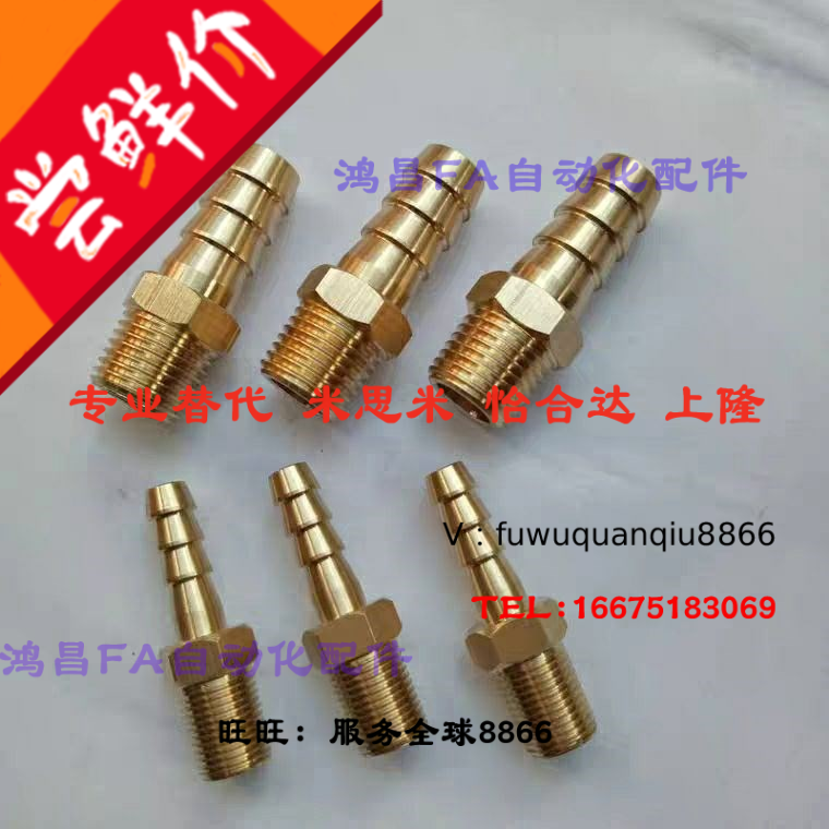 外螺纹接头HOSN92/93/123/124/153/154/194/196/258