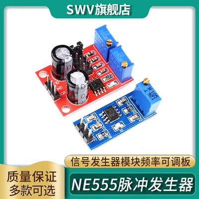 NE555脉冲发生器方波矩形波频率占空比信号发生器频率可调板模块