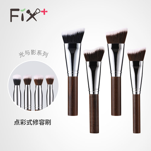 Fix+/菲丝加芬光与影点彩修容刷YY63646566液体斜角下颚轮廓刷