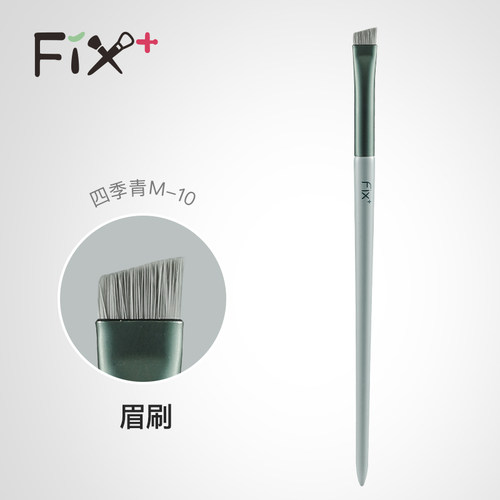 菲丝加芬四季青单支M-10纤维毛眉刷眼线刷