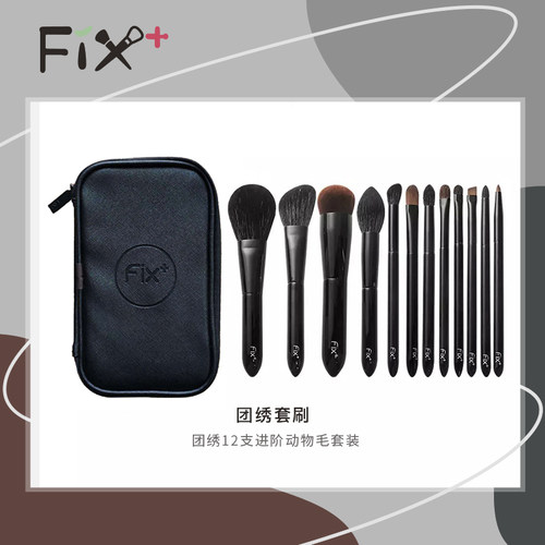 菲丝加芬动物毛眼影化妆刷套装