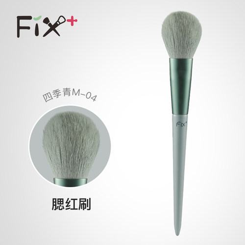 四季青化妆刷菲丝加芬