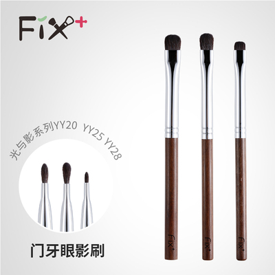 菲丝加芬光与影系列眼影刷沧州刷