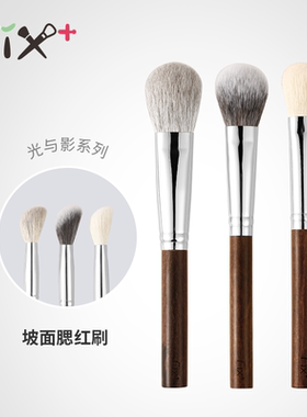 Fix+/菲丝加芬光与影腮红拍拍刷YY51YY52YY53修容定妆动物毛刷