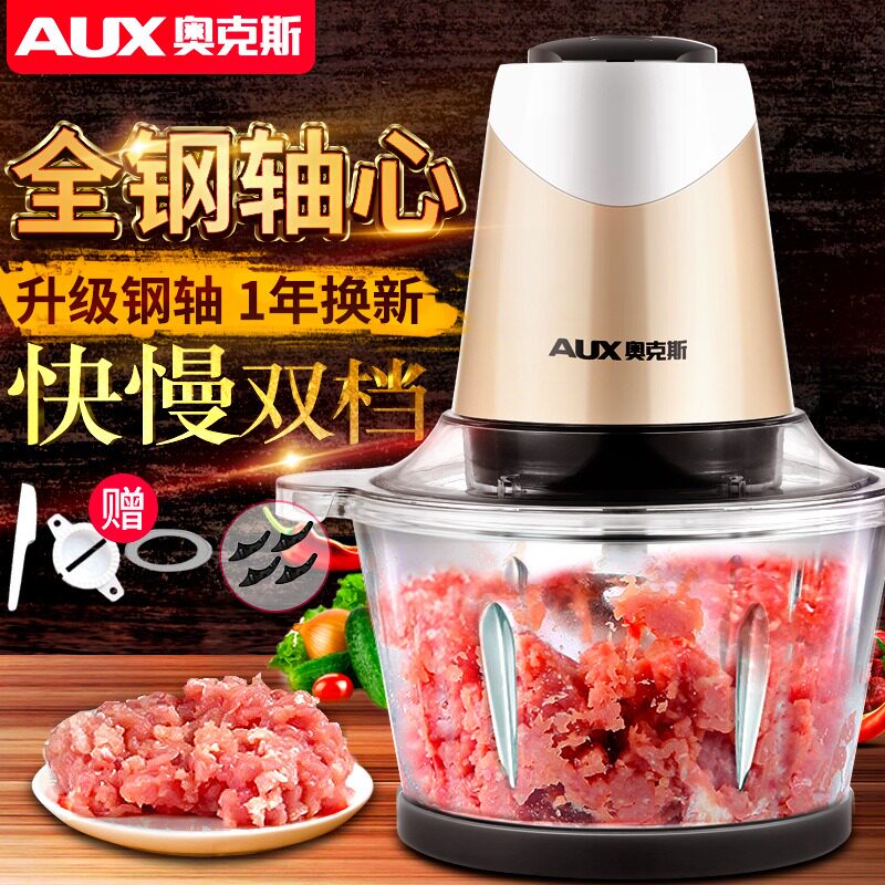 奥克斯绞肉机家用小型2升玻璃碗