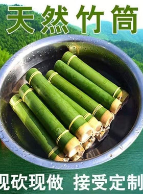 现砍新鲜竹筒粽子家用商用带盖