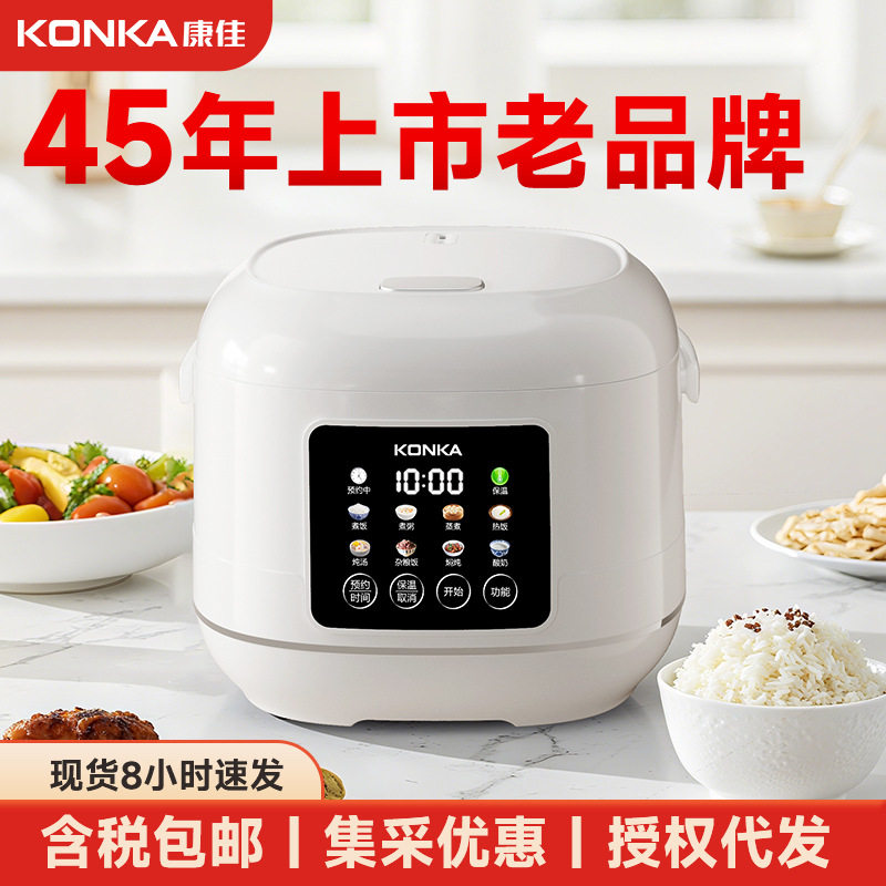 康佳家用小型3升多功能电饭煲4人