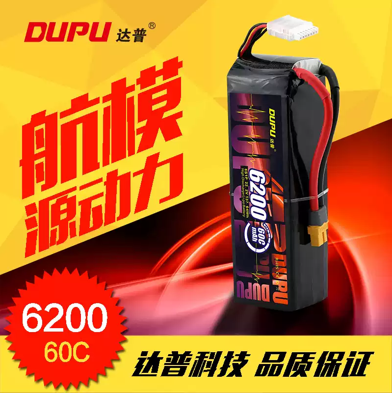 DUPU达普航模电池6200mAh4S6S大容量60c亚拓700XL800泰世直升机