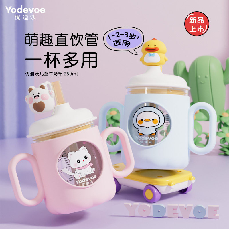 儿童牛奶杯防摔刻度杯吸管杯