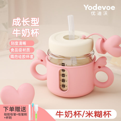 优迪沃儿童牛奶杯可加热